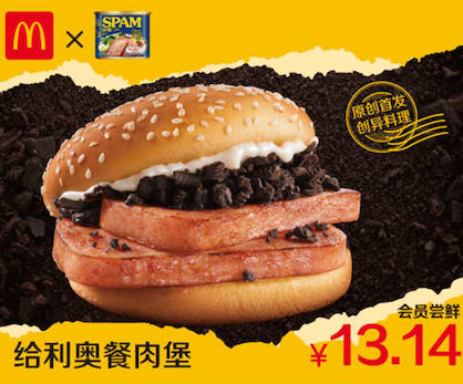 mcdonalds-china-oreo-spam-burger.jpg